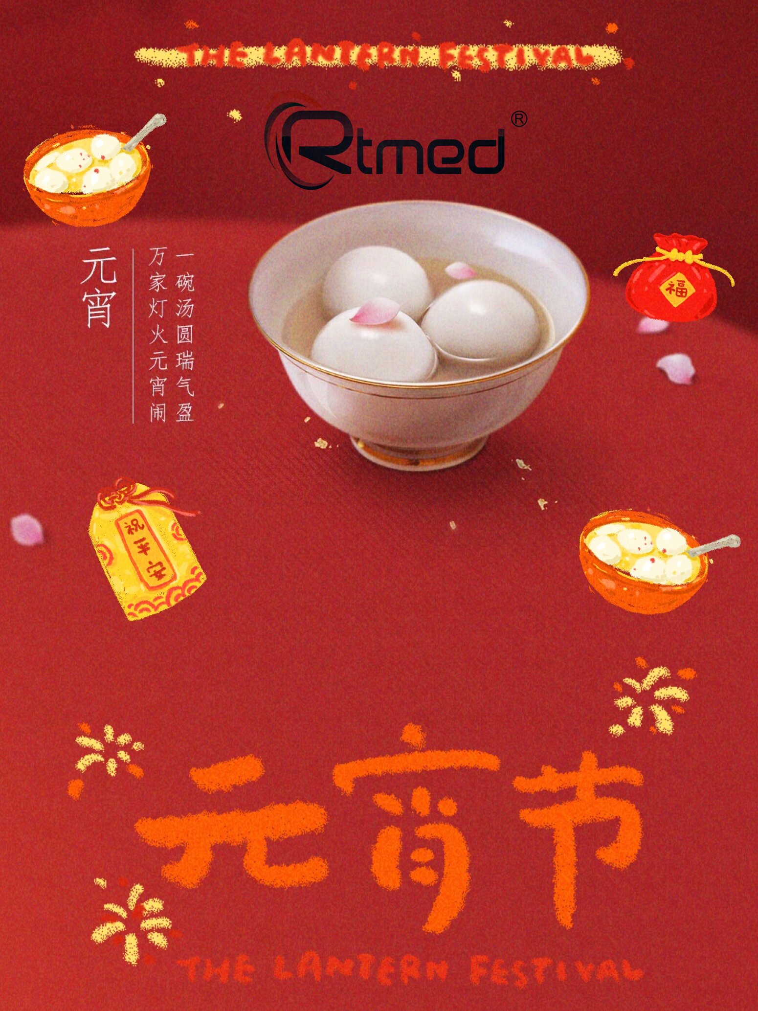 HAPPY LANTERN FESTIVAL